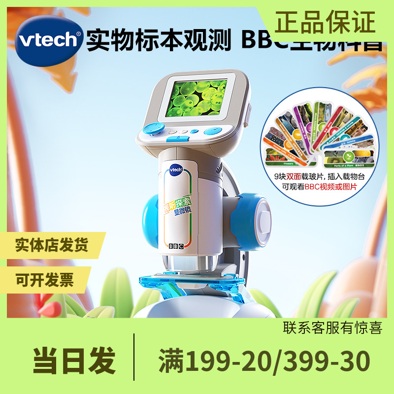 伟易达视听探索显微镜儿童科学实验生物玩具昆虫标本制作植物益智