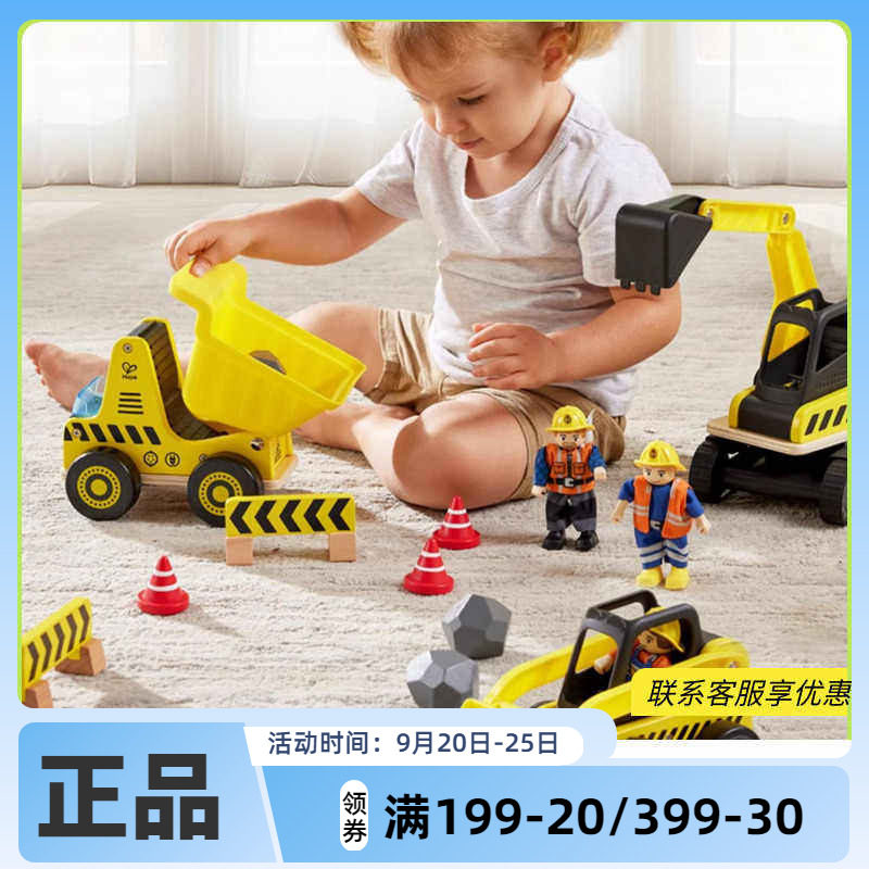 Hape翻斗卡车运输套挖掘装载机多功能仿真工程车儿童沙滩玩具礼物