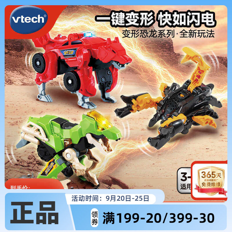 伟易达男儿迅猛龙耐摔玩具