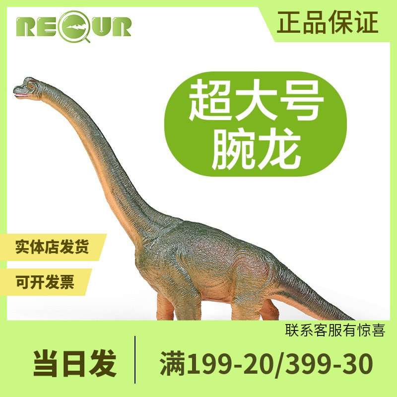 RECUR恐龙仿真动物模型儿童玩具