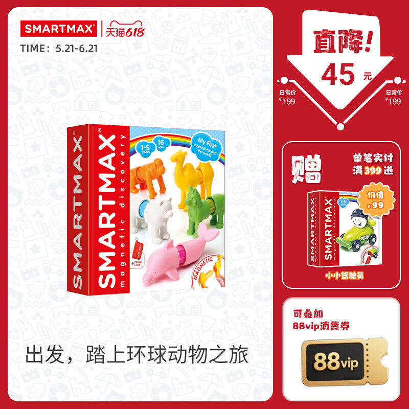 SMARTMAX 环球动物拼新品 动物主题 1-5岁 16PCS儿童节礼物