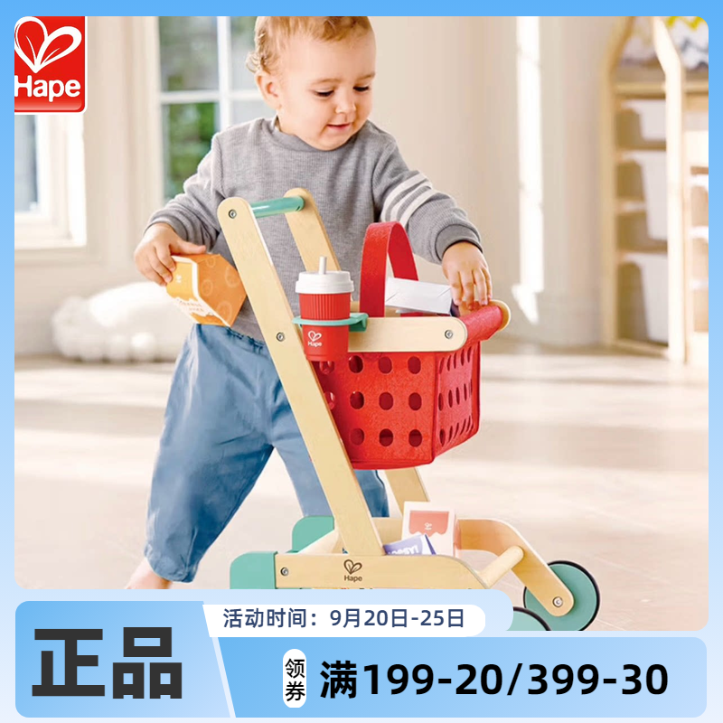 Hape儿童木质超市购物车推车玩具益智早教幼儿园男女孩生日礼物