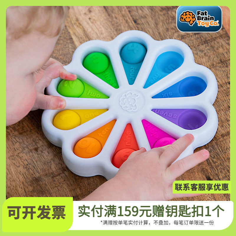 Fatbrain智库泡泡乐婴幼儿彩虹按按乐按压板0-1岁益智解压玩具