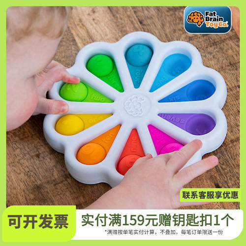 Fatbrain智库泡泡乐婴幼儿彩虹按按乐按压板0-1岁益智解压玩具