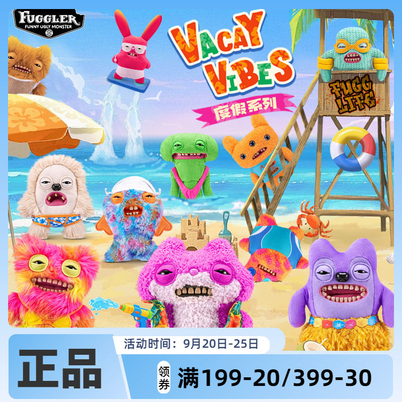 Fuggler度假系列毛绒玩偶