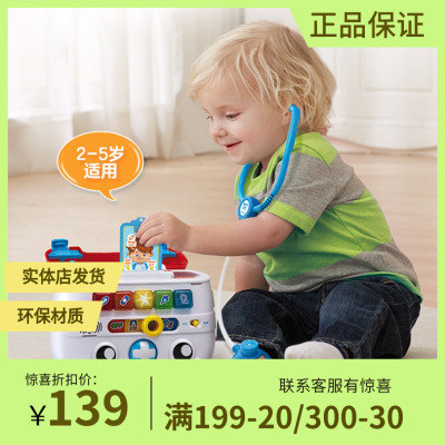 伟易达新品儿童诊疗小医生