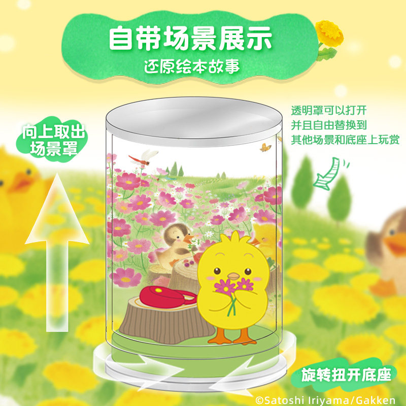 学研小鸡球球盲盒手办儿童玩具礼物可爱潮玩摆件玩具女生礼品