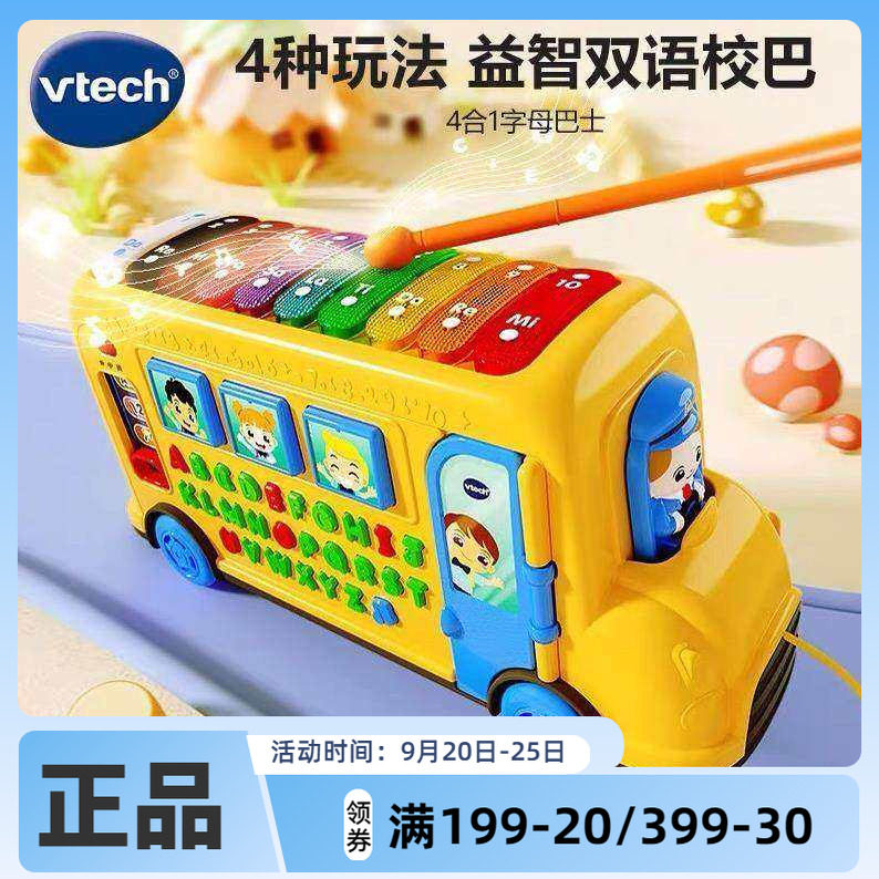 伟易达4合1字母巴士宝宝学英语益智早教拖拉玩具车儿童音乐学习机