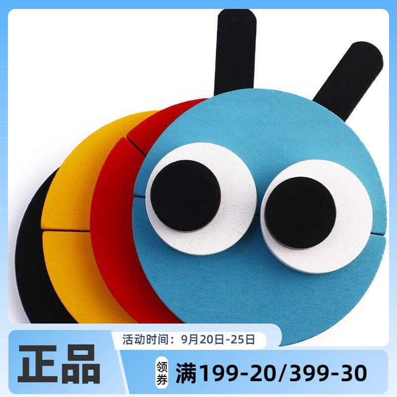 3岁智力拼图 DJECO百变萌眼积木2岁儿童蒙氏早教益智玩具木质拼板