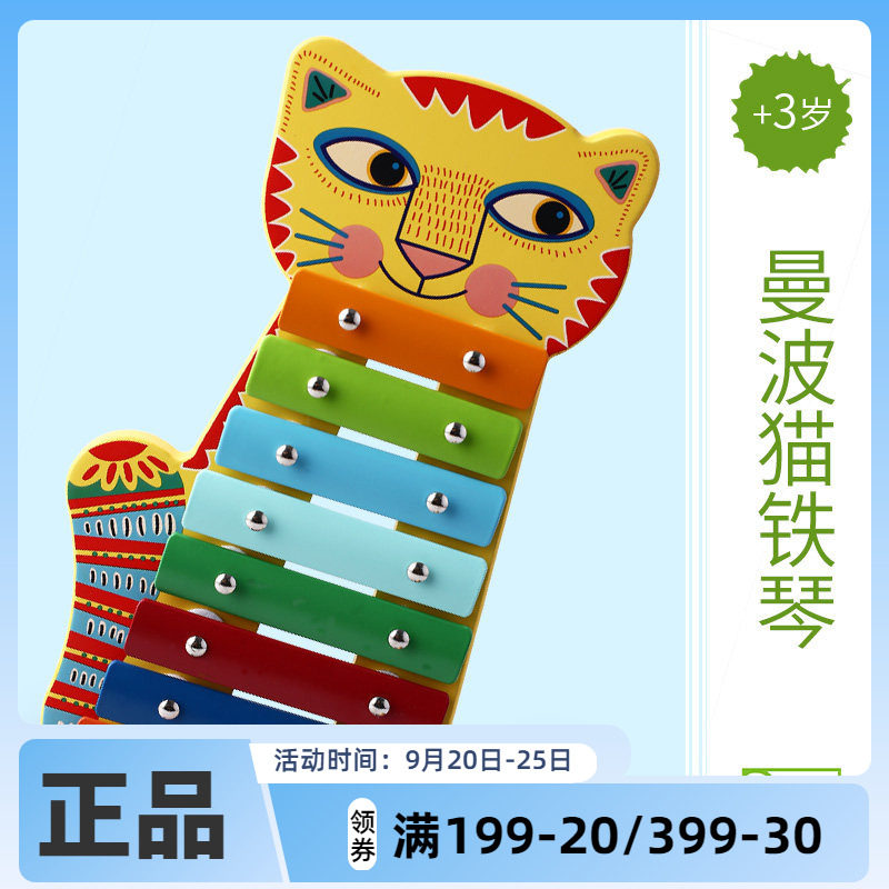 Djeco曼波猫婴幼儿童小木琴婴儿八音琴手敲打击乐器音乐敲琴玩具