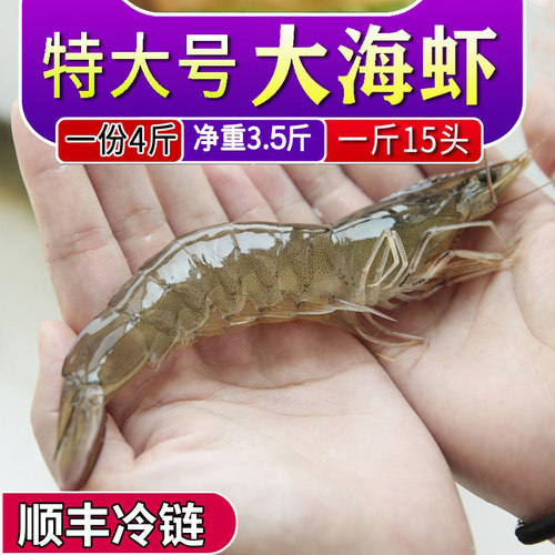 小编推荐厄瓜多尔大虾顺丰冷链