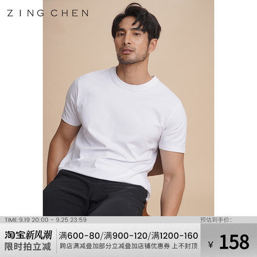 ZINGCHEN优质长绒棉 男士白色短袖T恤男夏季 圆领纯色棉质打底Tee