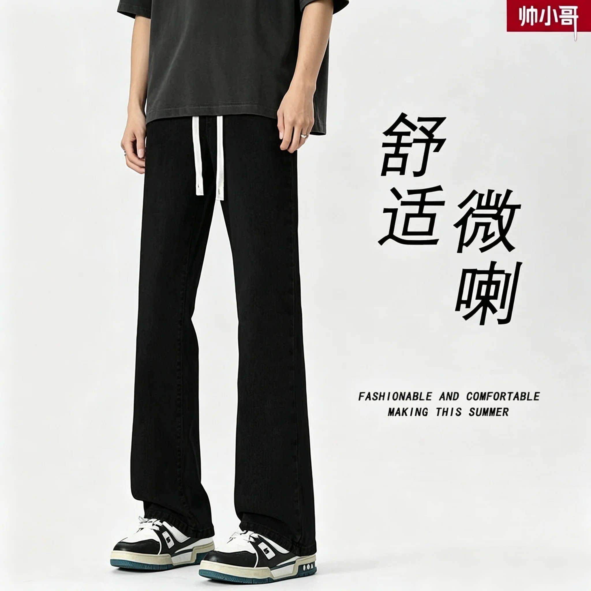 cleanfit美式微喇牛仔裤男款松紧腰宽松直筒窄版休闲长裤子男夏季