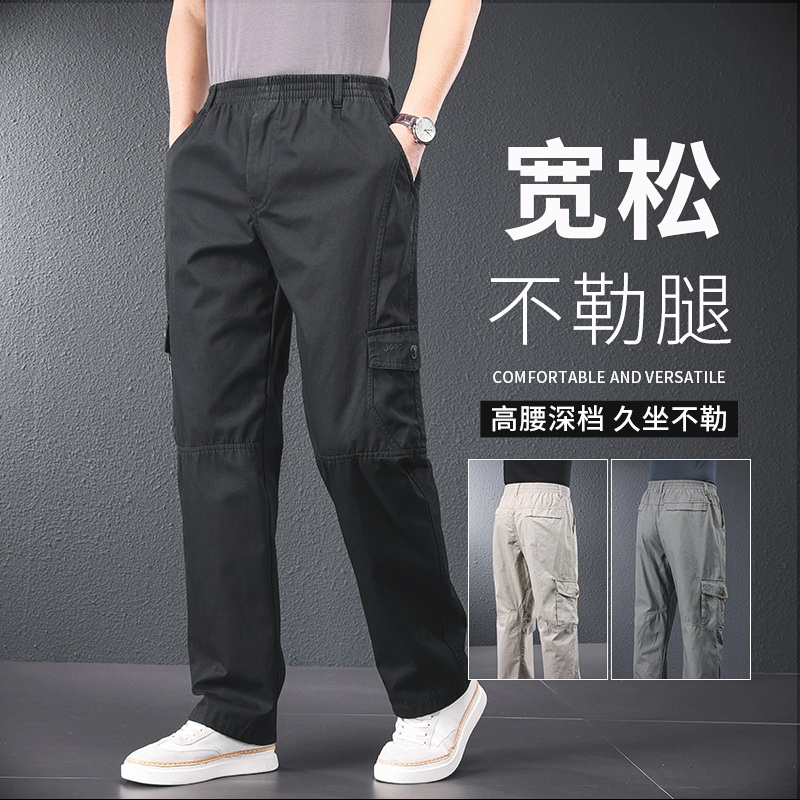 工装裤子男春秋宽松直筒男士休闲裤中年男款夏季薄款大码运动男裤