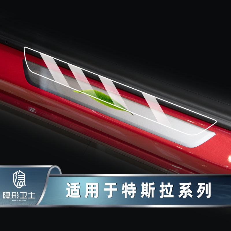 特斯拉门槛条迎宾踏板