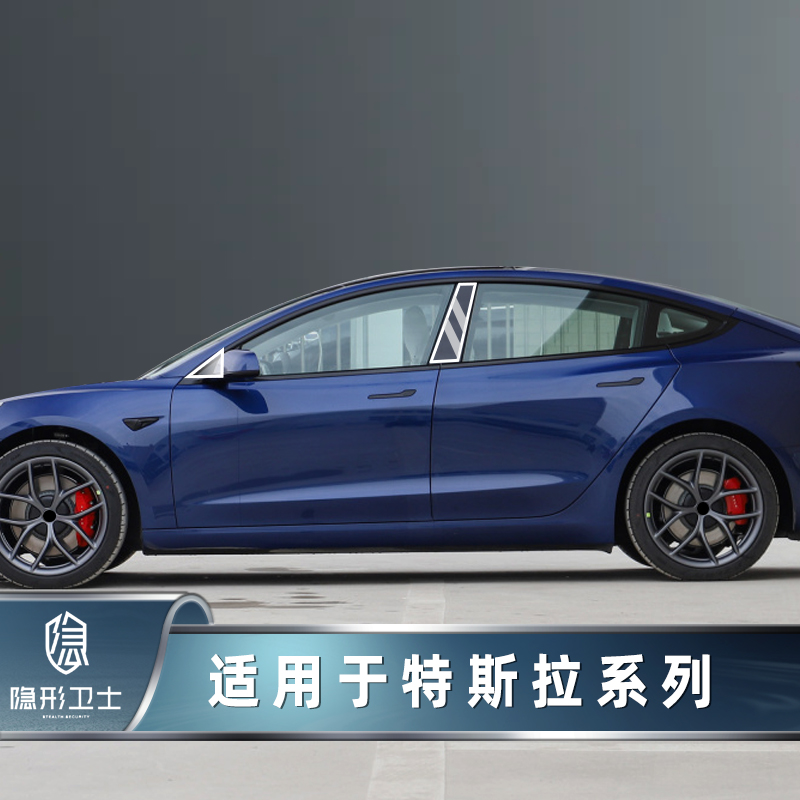 门槛条Model3特斯拉保护膜