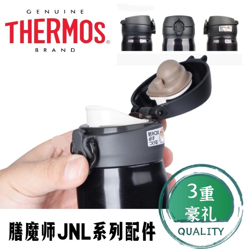 膳魔师保温杯盖水杯盖子防漏配件