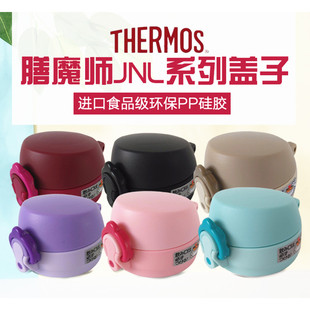 正品 502 膳魔师保温杯弹跳盖子JNL 501 503杯盖配件 350 通用原装
