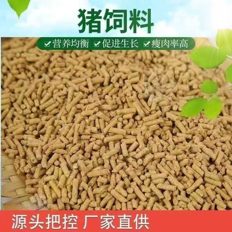 小香猪宠物猪全营养型猪饲料猪粮食小猪仔猪全价配合颗粒饲料包邮,畜牧/养殖物资,畜牧/养殖饲料,淘宝优惠券,粉丝福利购,淘宝优惠卷