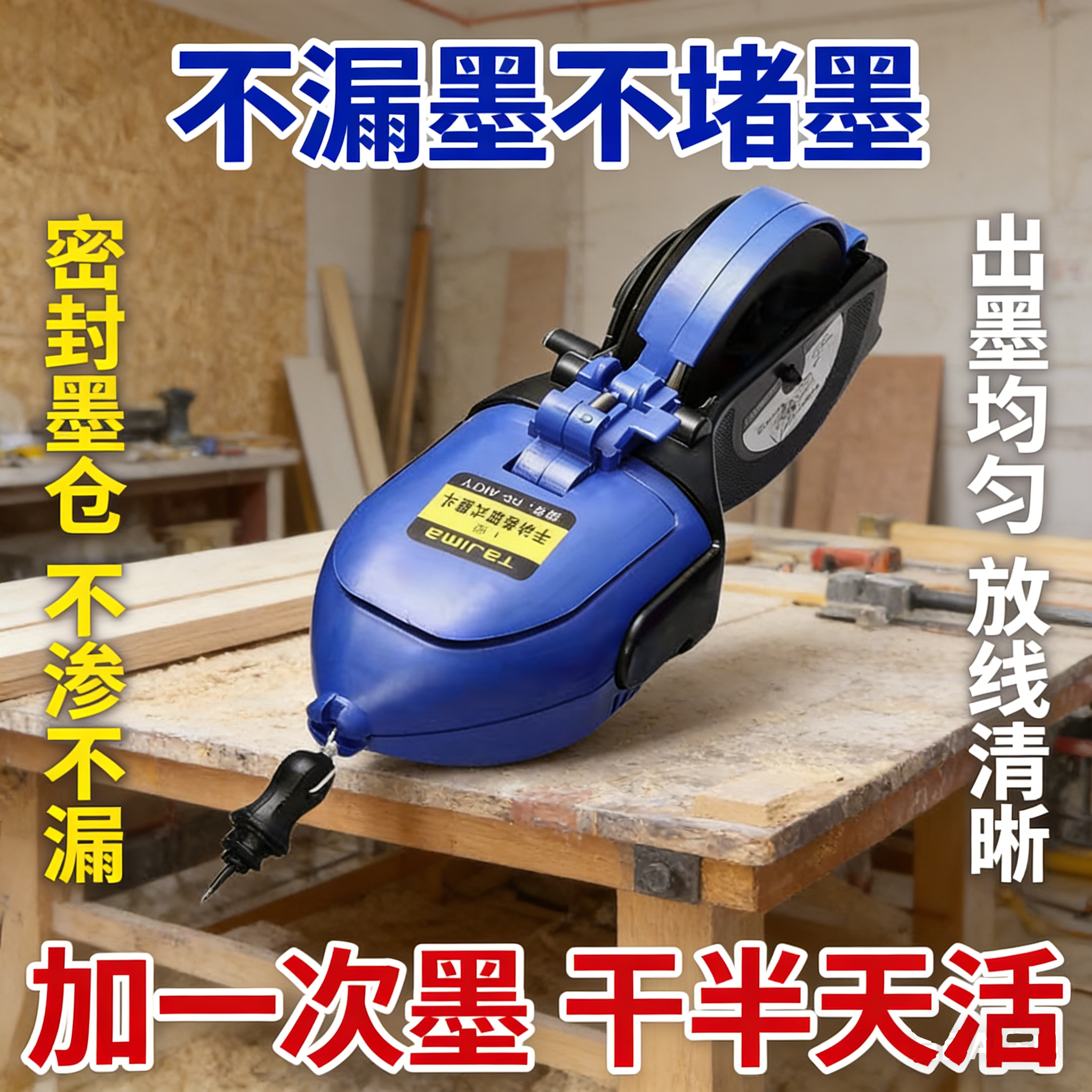 墨斗工地放线专用工具高档耐用款图片