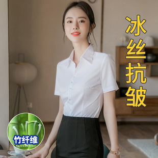 竹纤维职业白衬衫女款夏短袖免烫抗皱弹力修身正装白色衬衣女