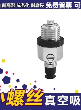 MVPSN2/MVPSN3/MVPSE4/MVPSE6/8米思米真空吸盘VPF械手工业吸嘴