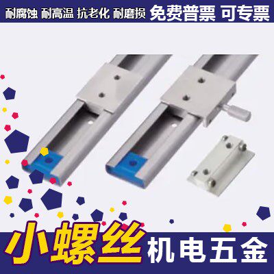 不锈钢滑轨KSR13-370/KSRC16/
