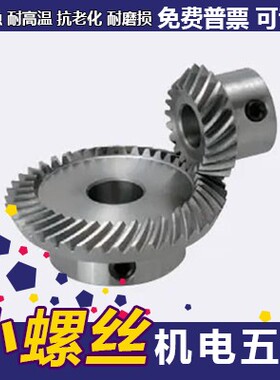 伞齿轮1比2/KGEASH/KGEAST/KGEASK1.0-2040/4020-6/8/10/12米思米