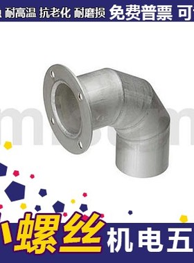 HOAEM100/HOES38/HOEM50/HOAE65/75 100 125 150弯管软管用