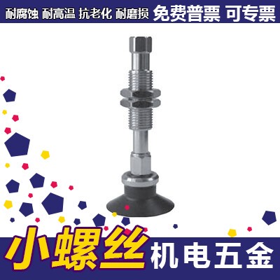 威巨特款真空吸盘金具缓冲杆支架