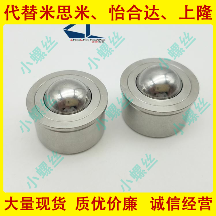 压入钢珠滚轮BRYA BRYAJ7.5 9 11 15 18 24 30万向球PUNCH型号