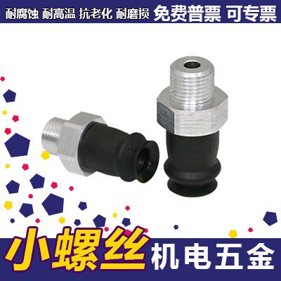 施迈茨双层波纹真空吸盘FGA11 FGA14 FGA16 FGA20 FGA22 FGA25/33