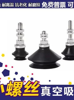 WEJ03-d4 6 8 10 13 16 20 25 50-WEM31 32-A5-A6怡和达真空吸盘