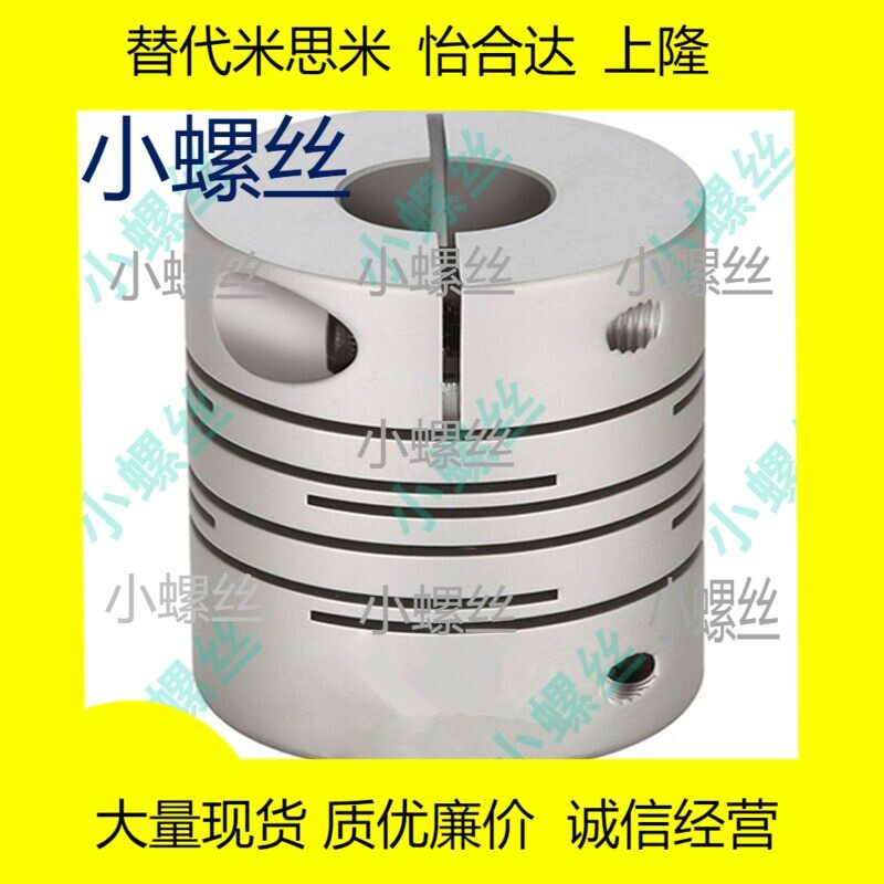 怡合达DBC01-D16/19/24/29/34米思米CPCX-16/19/24/29/34联轴器
