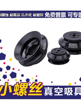 PBG-15A-S硅胶吸嘴气动元件机械手配件E-RUFA真空吸盘