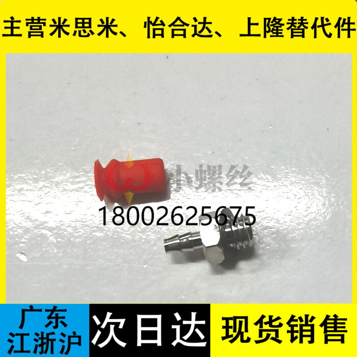 真空吸盘 B05-A5   B08-A5 B10-A5  红色波纹双层外牙M5