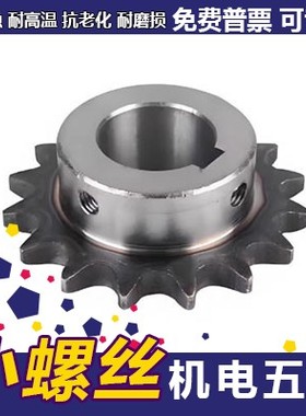 50B链轮VLG02-50/SP50B-17/18/19/20/21/22/23/24齿米思米怡合达