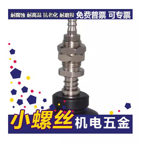 OCN真空吸盘吸嘴缓冲金具PAFS-10/15/20-4-10-SI/NBR机械手吸盘