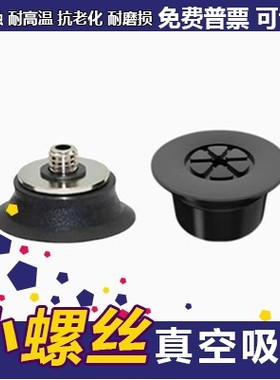 G-P2-TB10/15/20/25/30MTN/MTS/MTSE-H5低矮槽接头吉尼尔真空吸盘