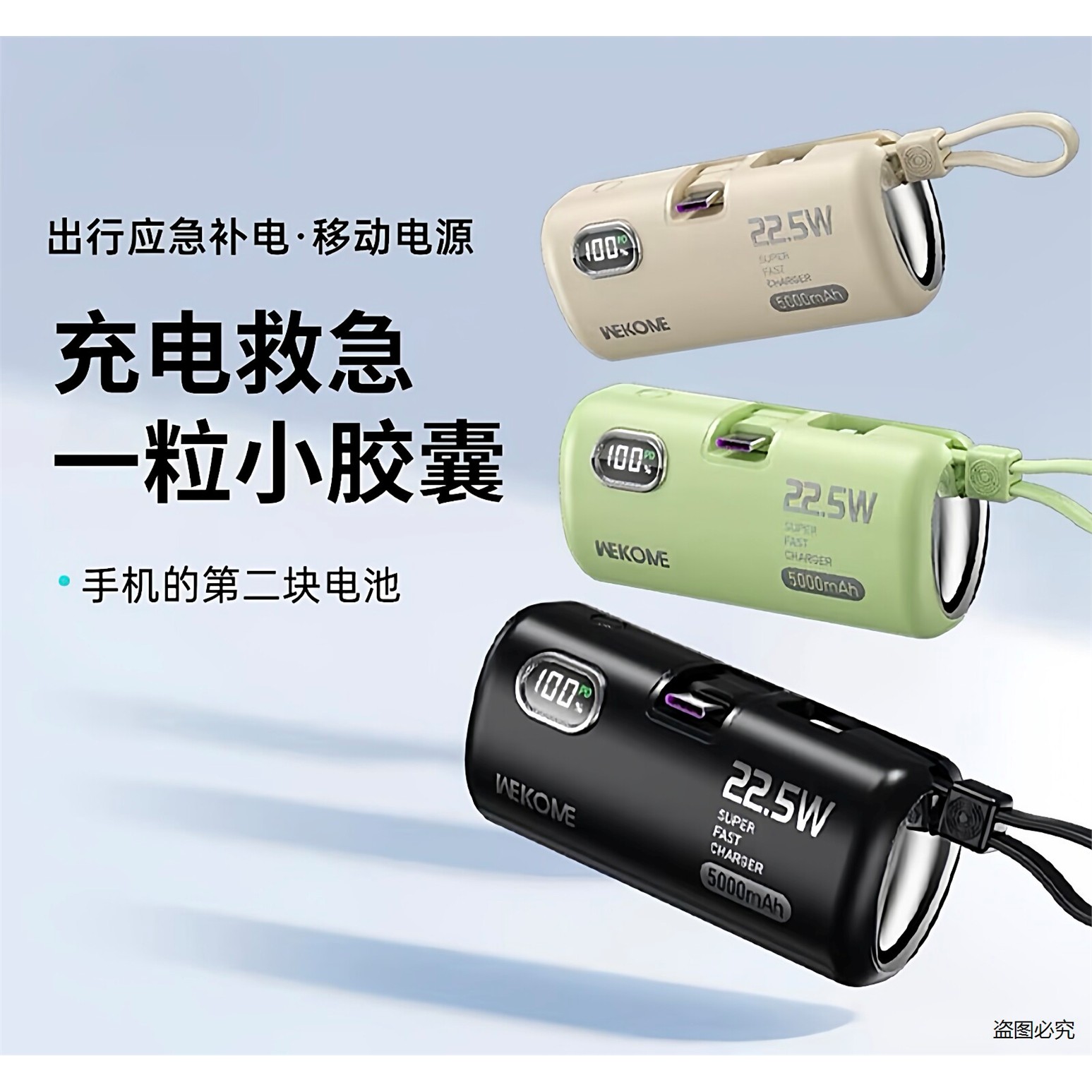 【3C认证可上飞机】胶囊充电宝
