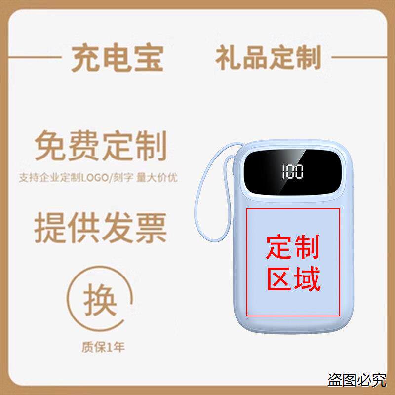 【定制】新款大容量充电宝20000毫安超薄小巧便携自带线三合快充