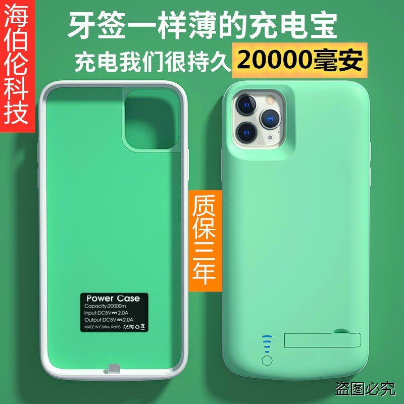 适用苹果11背夹式电池12promax充