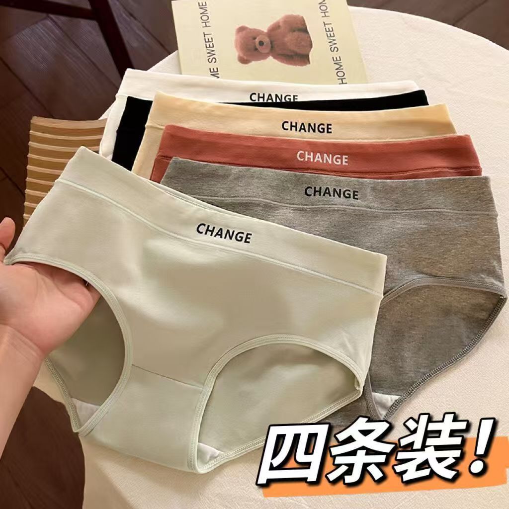 新疆棉女士内裤女10A抑菌纯棉裆舒适无痕运动风学生中腰女三角裤