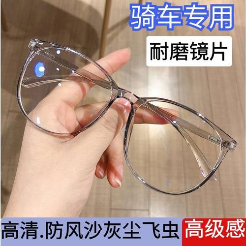 高清骑车眼镜防风沙飞虫灰尘防雾护目镜男女变色防紫外线平光眼镜
