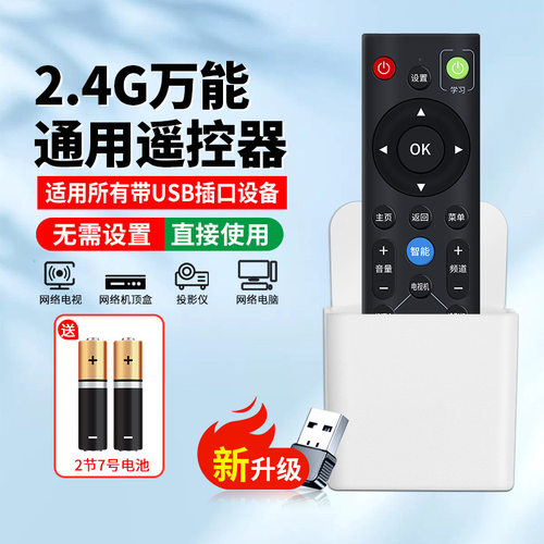 全通用万能空调遥控器