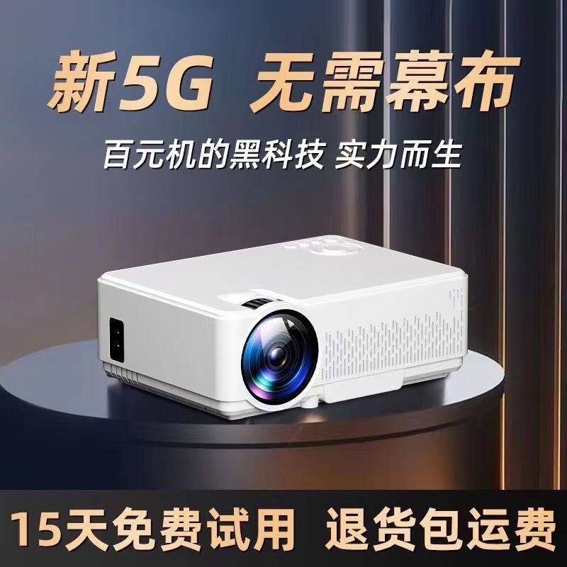 2026新款手机投影仪家用智能无线WiFi高清3D投影机家庭影院