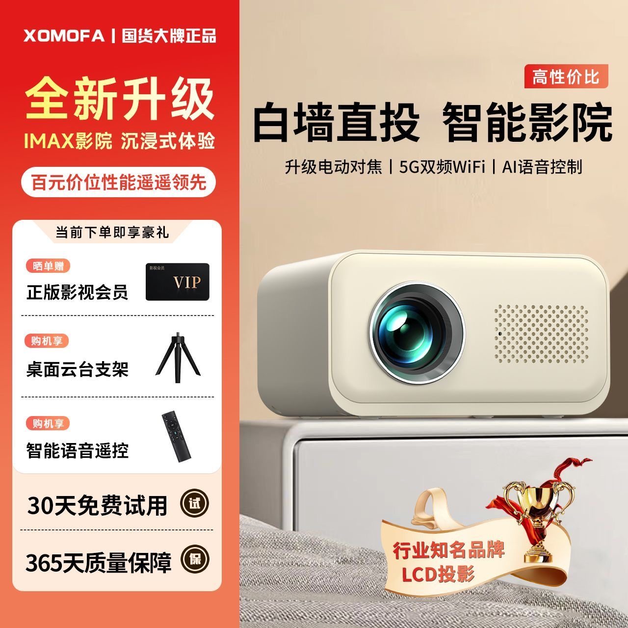 投影仪家用2026新款4K超高清智能