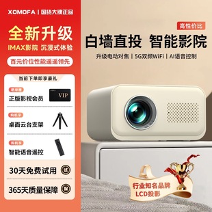 投影仪家用2026新款4K超高清智能投屏可连手机投墙卧室家庭影院