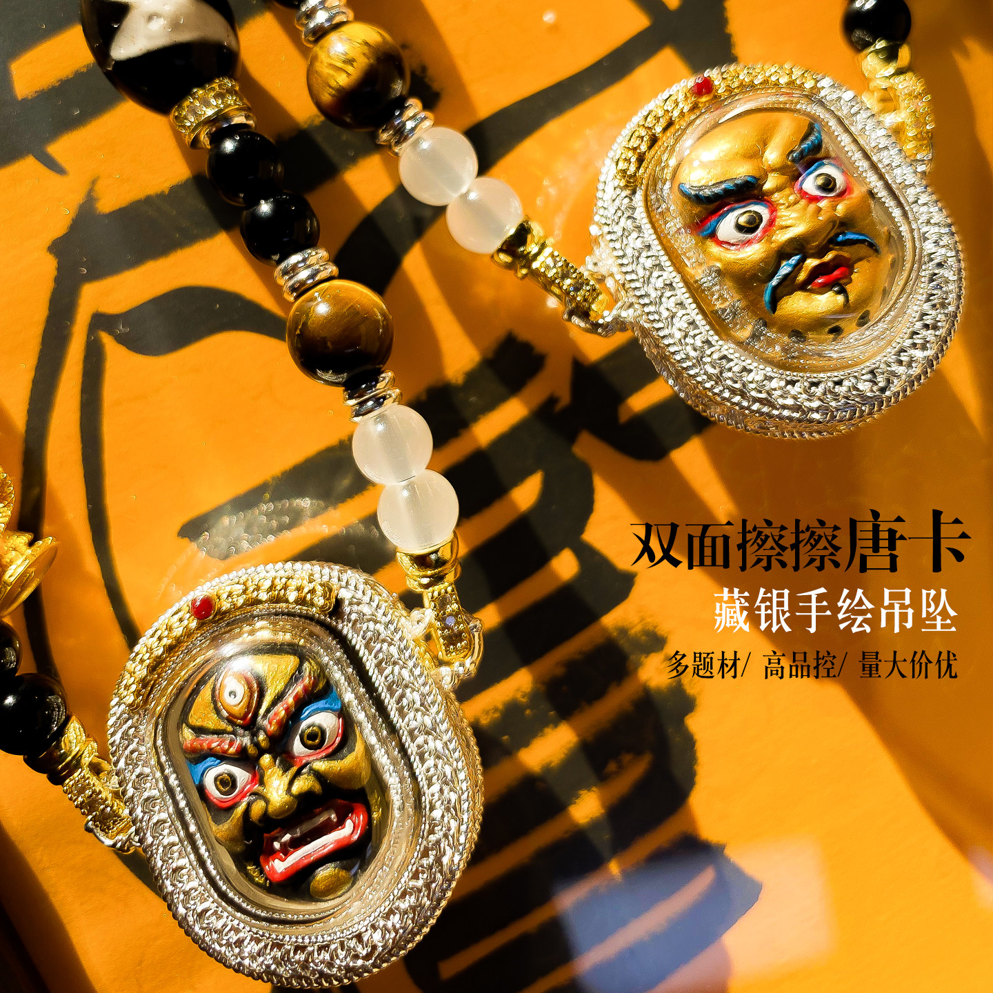 新款藏银双面手绘擦擦黄财神黑财神嘎乌盒吊坠立体佛牌