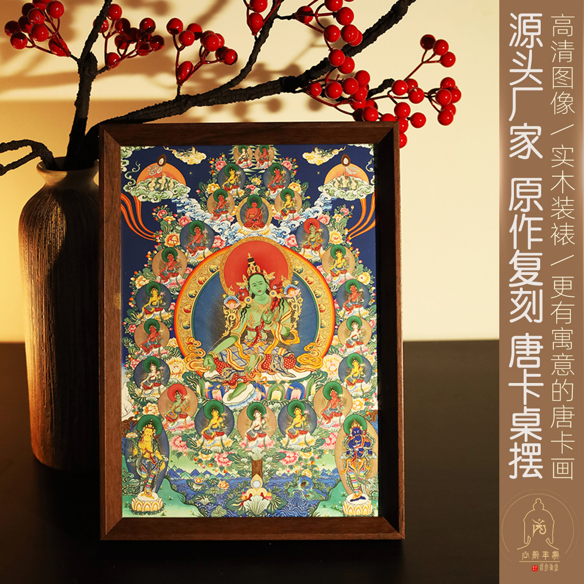 绿度母手绘唐卡桌摆西藏二十一度母复刻摆件客厅茶室办公室挂画